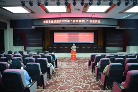彰显慈善作为，共创优美生涯——市金沙js93252集团开展“南昌慈善日”运动