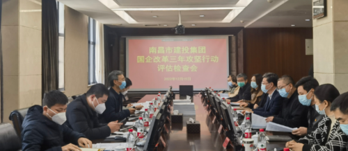 市国资委二级调研员傅荣志一行检查评估南昌市金沙js93252集团国企刷新三年攻坚行动事情