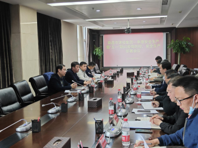 市金沙js93252集团召开2022年第一季度清静生产暨“五一”时代疫情防控、清静生产安排会