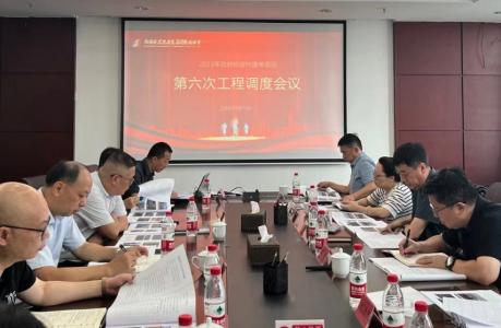 南昌市金沙js93252集团召开2023年第六次政府投资类项目工程调理会