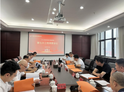 南昌市金沙js93252集团召开2023年第七次政府 投资类项目工程调理会