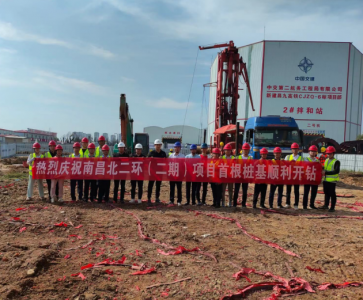 南昌城建公司北二环（二期）项目首根桩基顺遂开钻