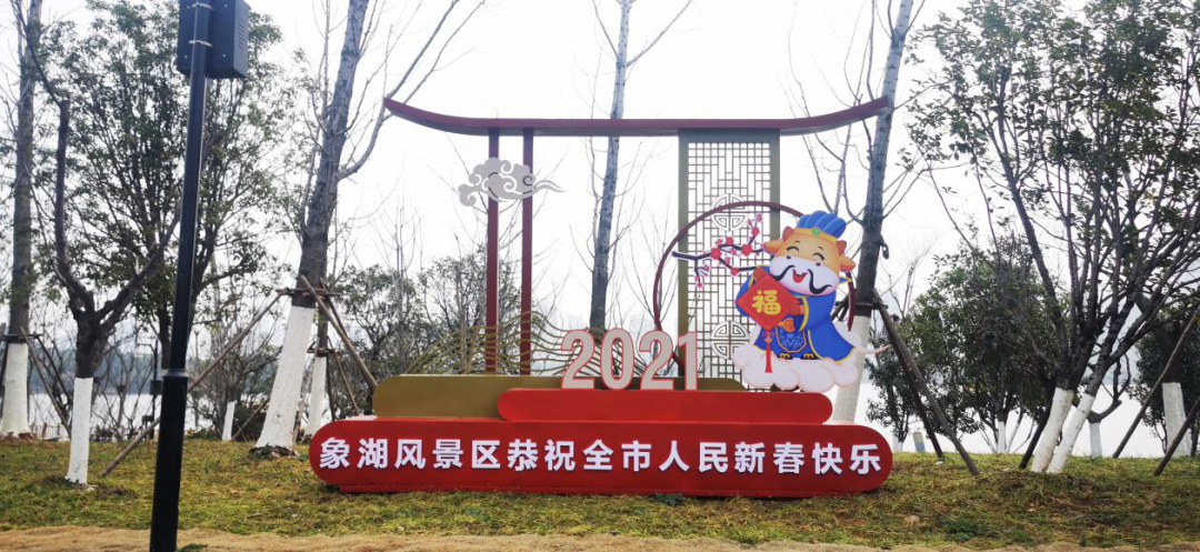 南昌城投象湖景物区刷新颜值过新年