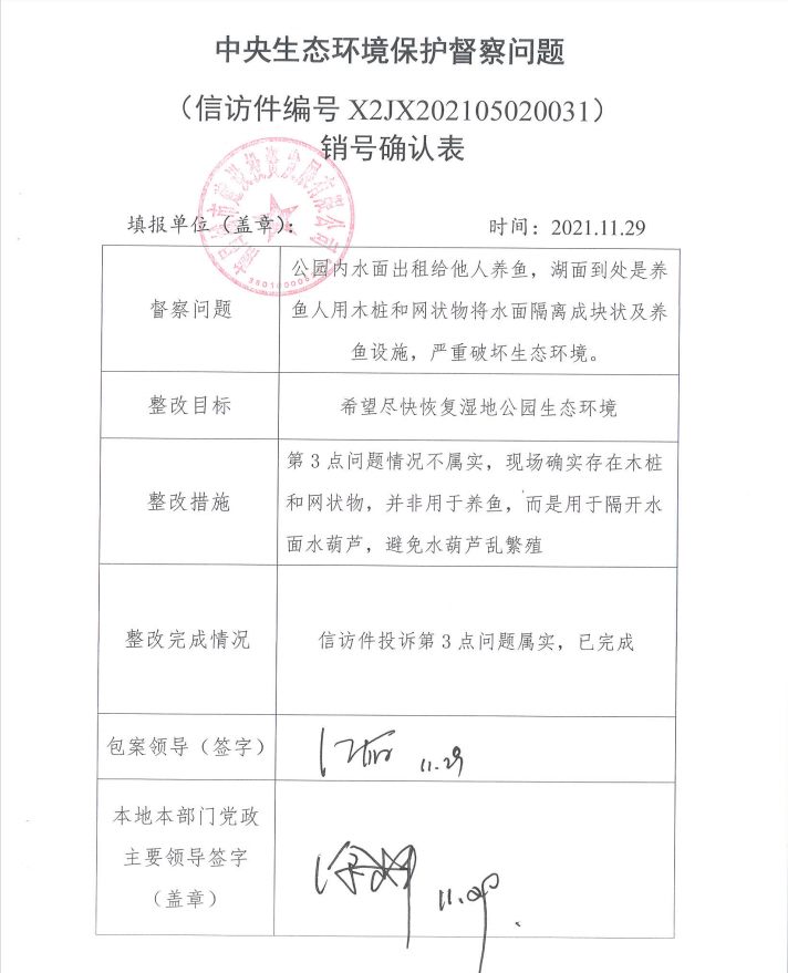 中央生态情形；ざ讲煳侍庹那樾喂