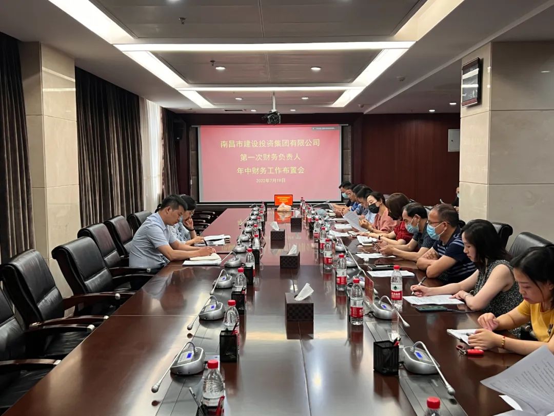 市金沙js93252集团召开2022年第一次财务认真人年中财务事情安排会